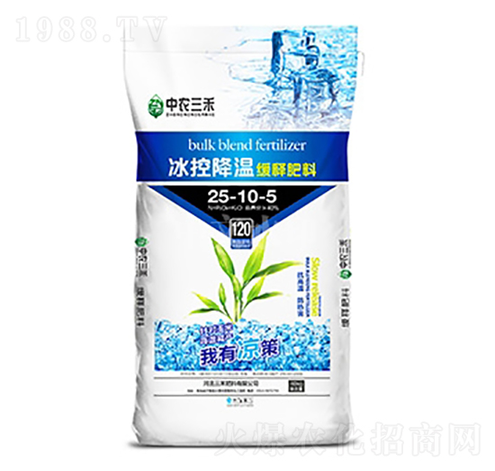 冰控降溫緩釋肥料25-10-5-中農(nóng)三禾