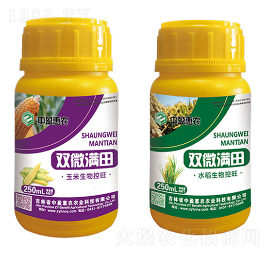 玉米生物控旺+水稻生物控旺-雙微滿(mǎn)田-中盈惠農(nóng)