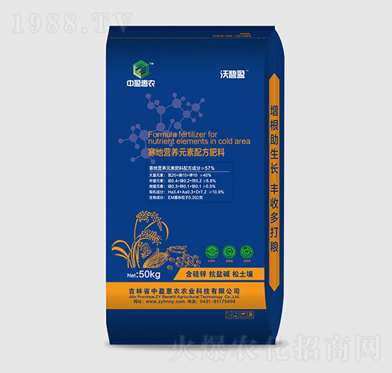 寒地營(yíng)養(yǎng)元素配方肥料20-10-10-沃碧盈-中盈惠農(nóng)