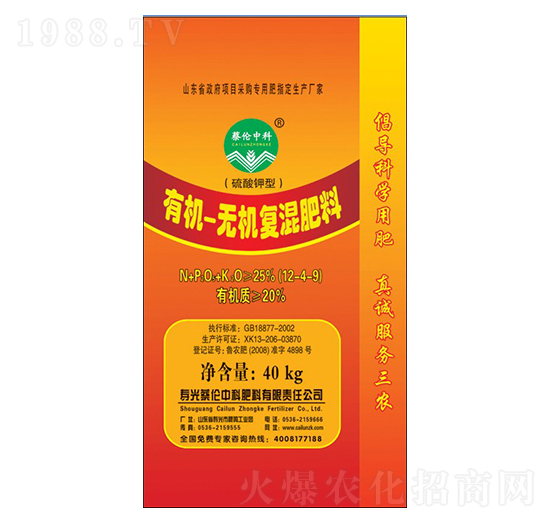 40kg有機(jī)無機(jī)復(fù)混肥12-4-9-蔡倫中科