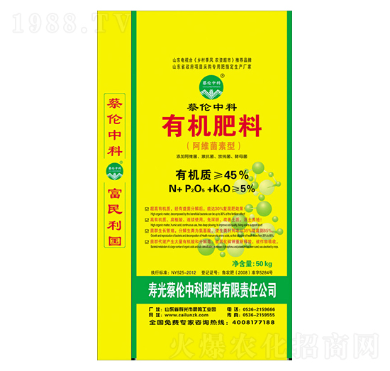 阿維菌素型有機肥料-蔡倫中科