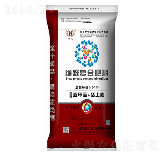 緩釋復合肥料-華億盛