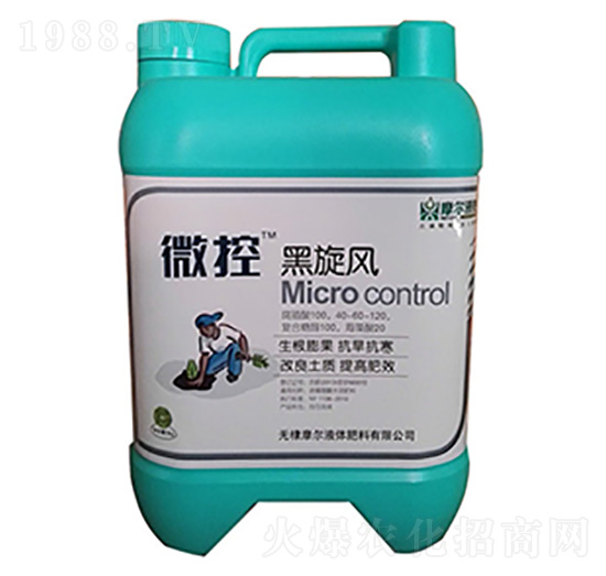 黑旋風(fēng)-微控-魔耳液肥