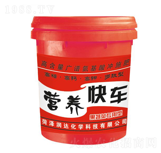 果蔬菜專(zhuān)用型-營(yíng)養(yǎng)快車(chē)-潤(rùn)達(dá)化學(xué)