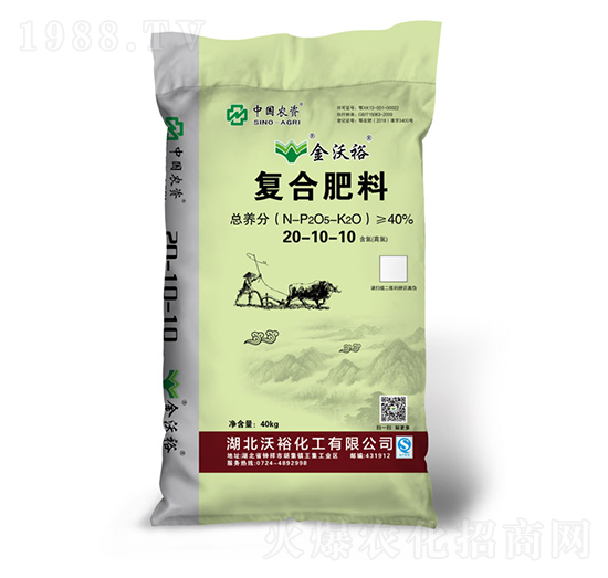 復(fù)合肥料20-10-10-沃?；? style=