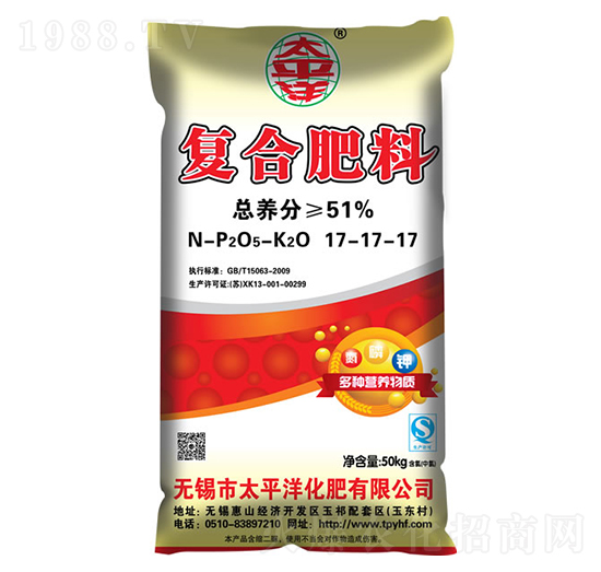 復(fù)合肥料17-17-17-太平洋化肥