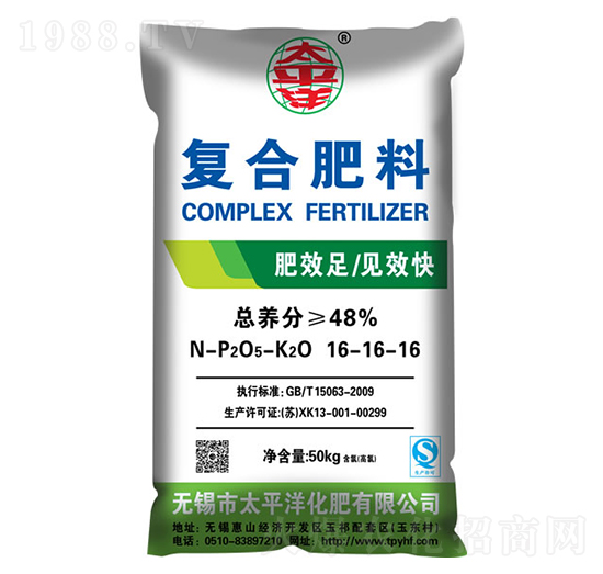 復(fù)合肥料16-16-16-太平洋化肥