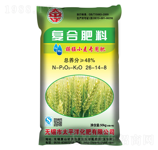 鋅錳小麥專用復(fù)合肥料26-14-8-太平洋化肥