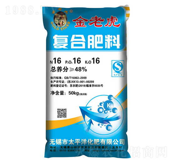 復(fù)合肥料16-16-16-金老虎-太平洋化肥