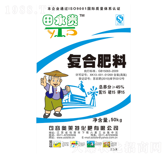 復(fù)合肥料15-15-15-奧萊特