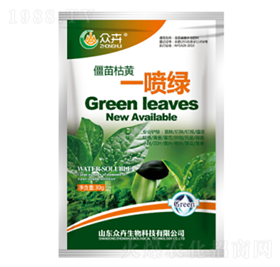 僵苗枯黃一噴綠-眾卉生物