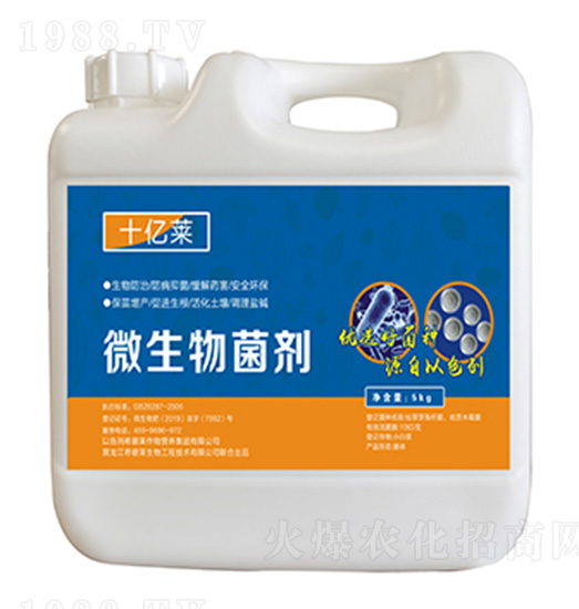 生防型微生物菌劑-十億萊-希碧萊生物