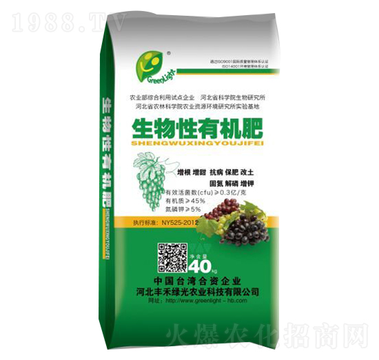 葡萄專用生物性有機(jī)肥-豐禾綠光