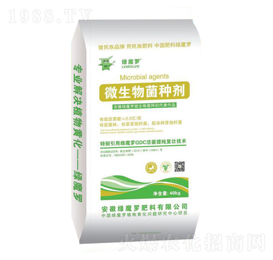 2億微生物菌種-綠魔羅