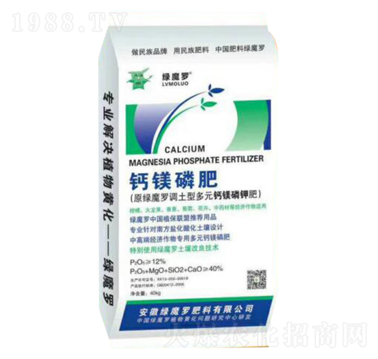 堿性土壤調(diào)理劑-鈣鎂磷肥-綠魔羅