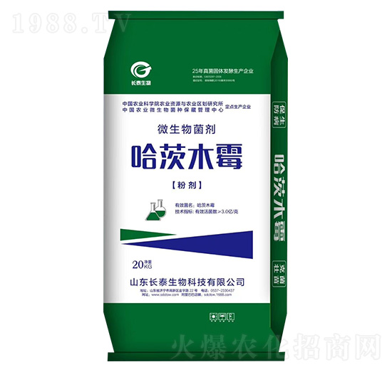20kg哈茨木霉-長(zhǎng)泰生物