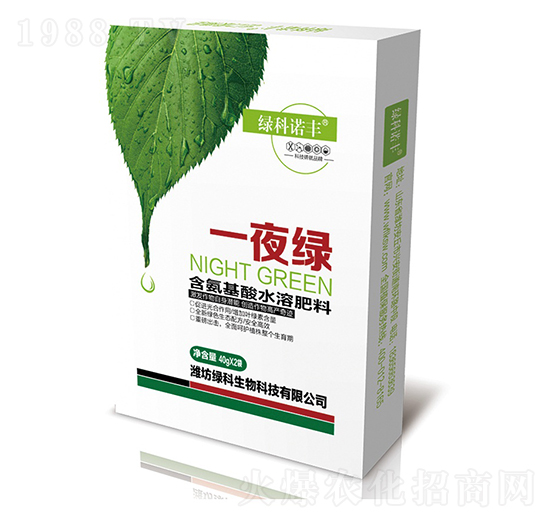 一夜綠含氨基酸水溶肥料-綠科生物