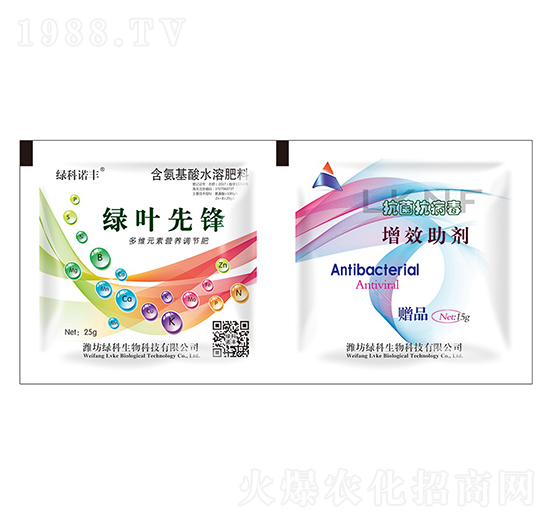 綠葉先鋒含氨基酸水溶肥料+抗病毒增效助劑-綠科生物