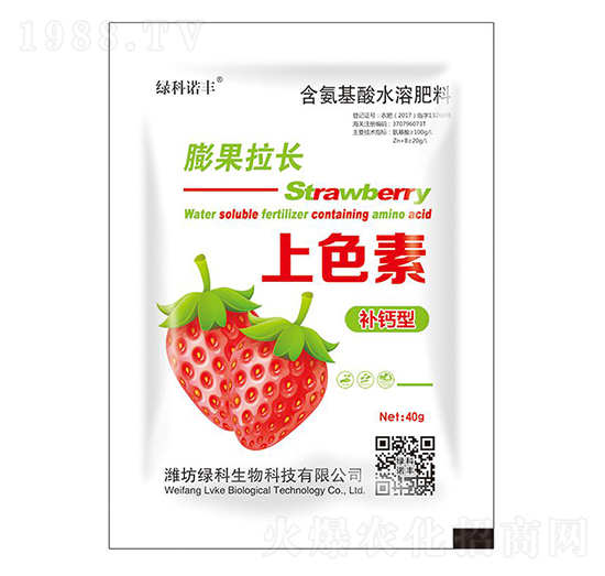 補(bǔ)鈣型膨果拉長(zhǎng)上色素含氨基酸水溶肥料-綠科生物