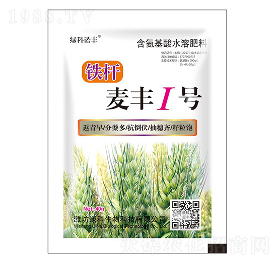 麥豐1號(hào)含氨基酸水溶肥料-鐵桿-綠科生物