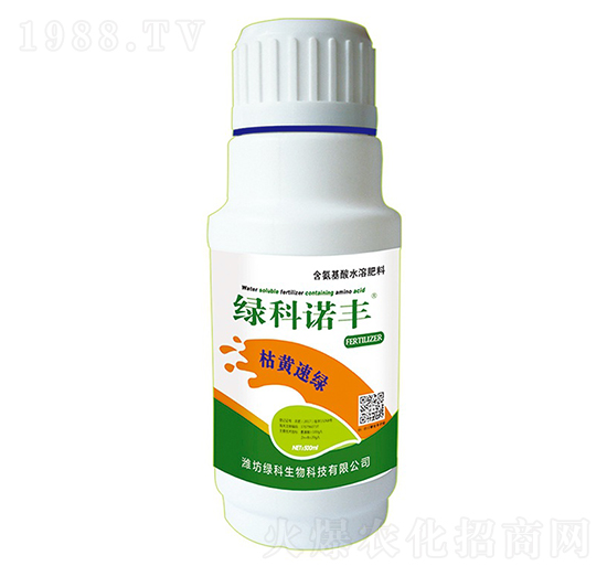 枯黃速綠含氨基酸水溶肥料-綠科諾豐-綠科生物