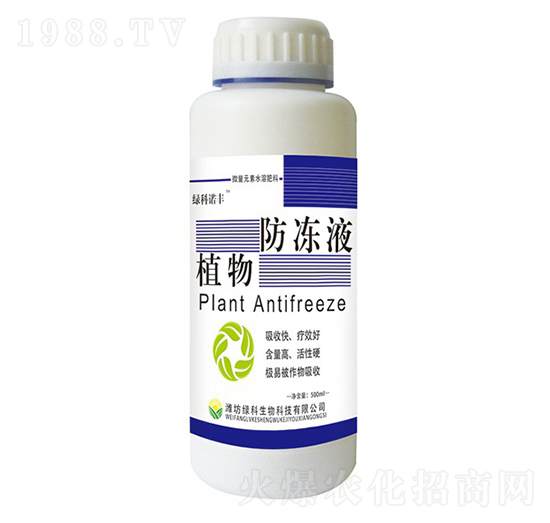 植物防凍液-綠科諾豐-綠科生物