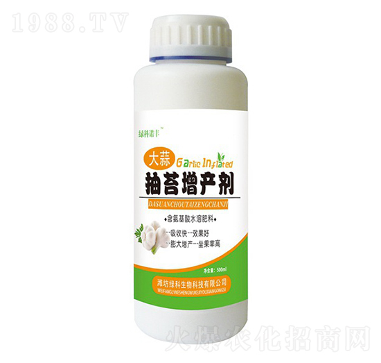 大蒜抽苔增產(chǎn)劑-綠科諾豐-綠科生物
