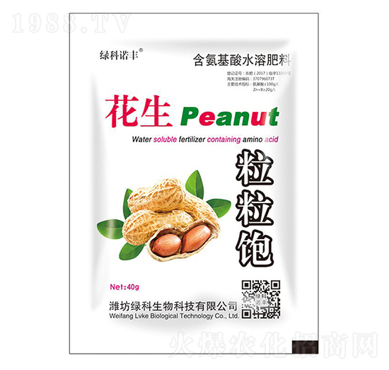 花生粒粒飽含氨基酸水溶肥料-綠科諾豐-綠科生物