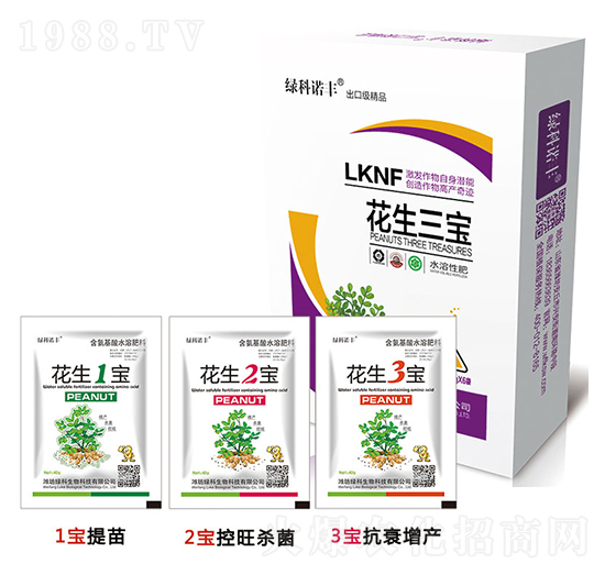盒裝花生三寶含氨基酸水溶肥料-綠科諾豐-綠科生物
