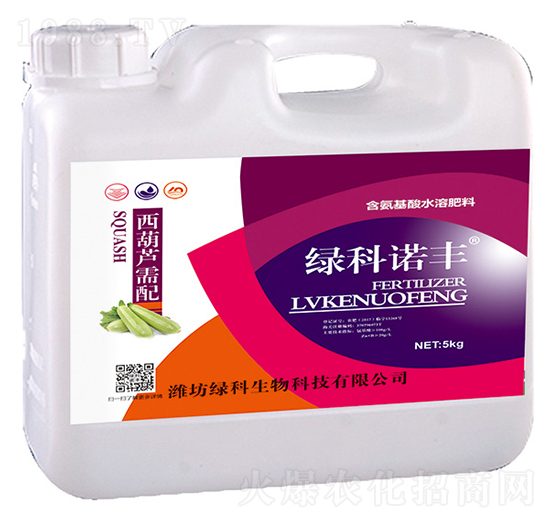 西葫蘆需配含氨基酸水溶肥料-綠科諾豐-綠科生物