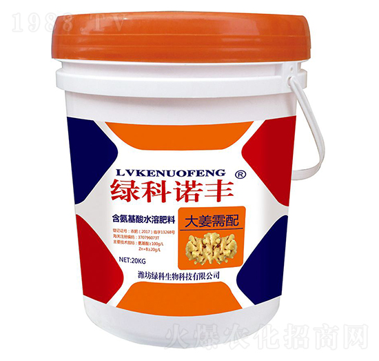 20kg大姜需配含氨基酸水溶肥料-綠科諾豐-綠科生物