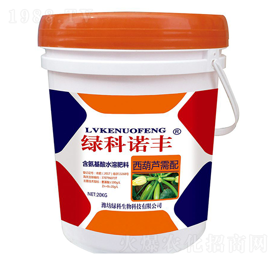 20kg西葫蘆需配含氨基酸水溶肥料-綠科諾豐-綠科生物