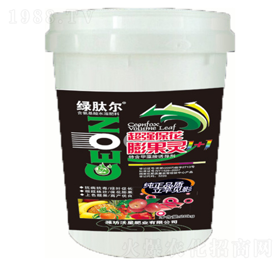 ?；ㄅ蚬`-綠肽爾-沃星肥業(yè)