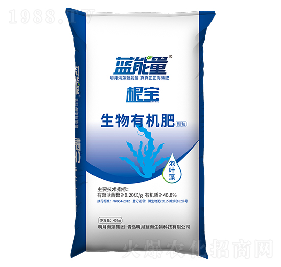 生物有機肥-根寶-藍能量