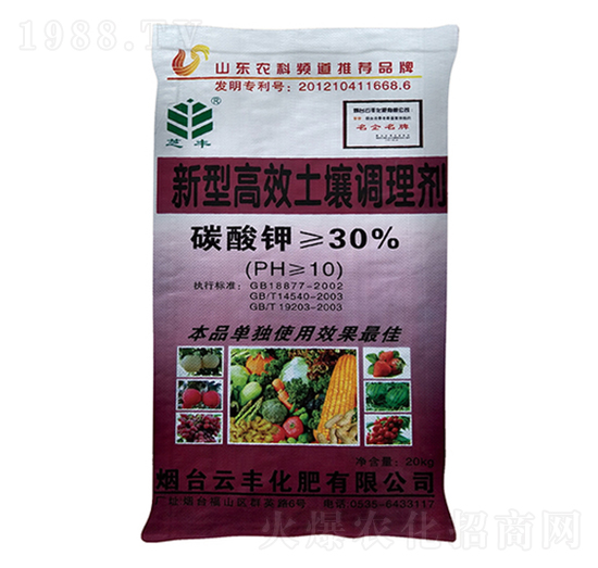 新型土壤調(diào)理劑-芝豐-云豐化肥