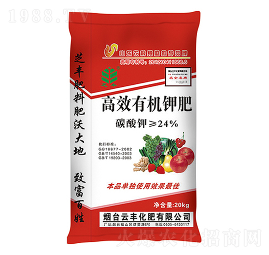 有機鉀肥-芝豐-云豐化肥