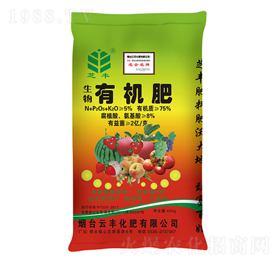 生物有機肥-芝豐-云豐化肥