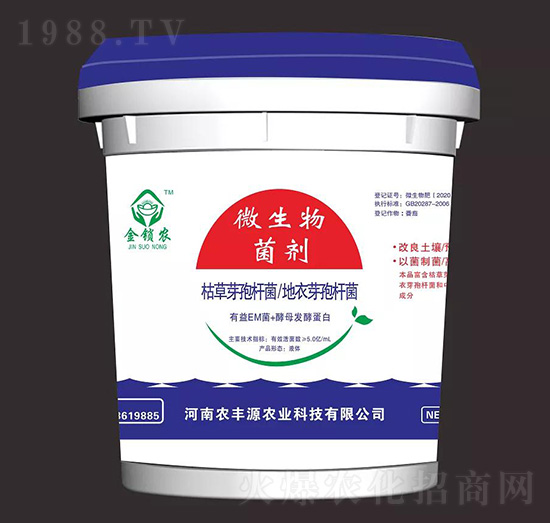 桶裝微生物菌劑-金鎖農(nóng)