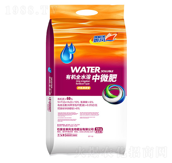 60%有機(jī)全水溶中微肥-乘風(fēng)生物
