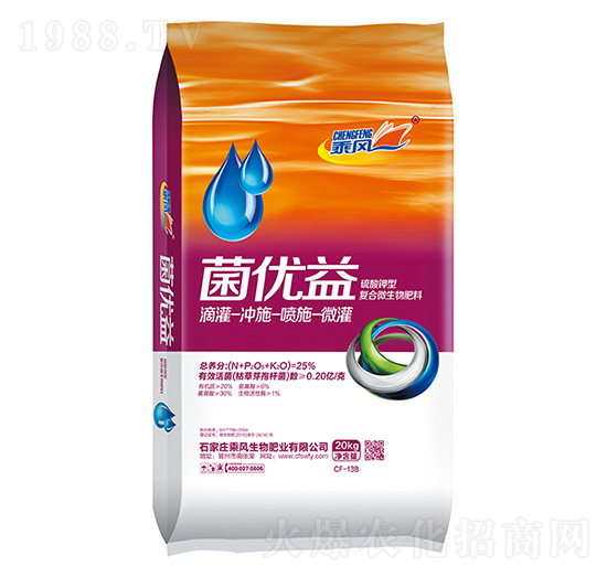 20kg硫酸鉀型復合微生物肥-菌優(yōu)益-乘風生物