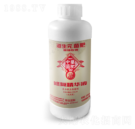 修復精華液-道生元