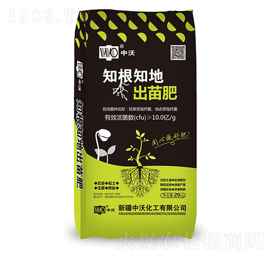 知根知地出苗肥-中沃
