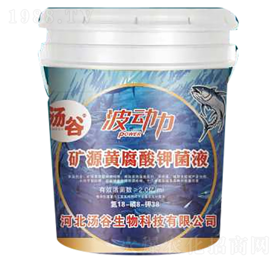 礦源黃腐酸鉀菌液18-8-38-波動(dòng)力-湯谷生物