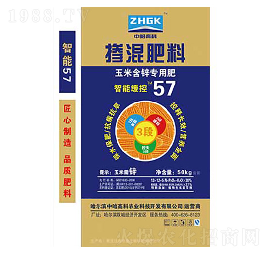 玉米含鋅專用摻混肥料13-12-5-中哈高科