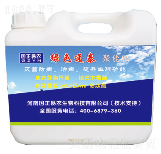 綠色通泰聚能肥-國正易農