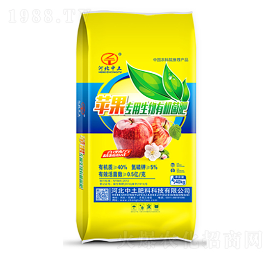 蘋果專用生物有機菌肥-中土肥料