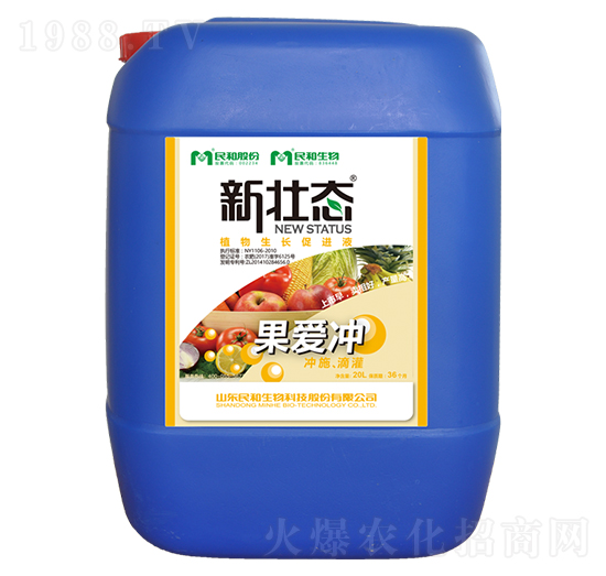 植物生長(zhǎng)促進(jìn)液-果愛(ài)沖-民和生物