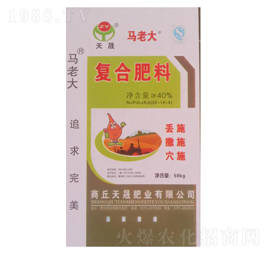 復(fù)合肥料22-14-4-馬老大-天晟肥業(yè)