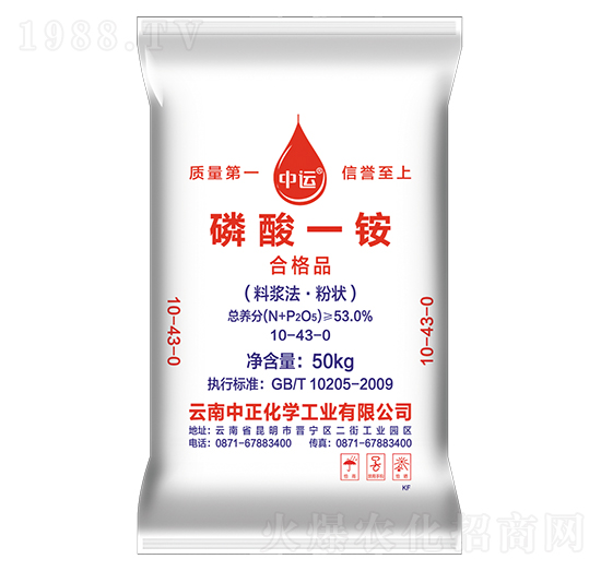 53%磷酸一銨-中正化學