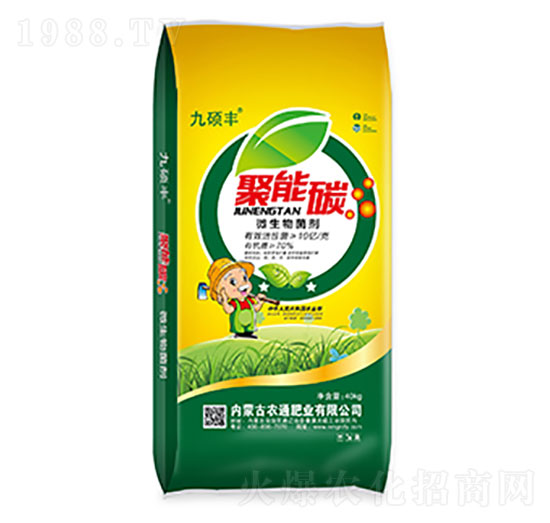 微生物菌劑-聚能碳-農(nóng)通肥業(yè)